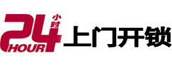 随州市上门开锁公司